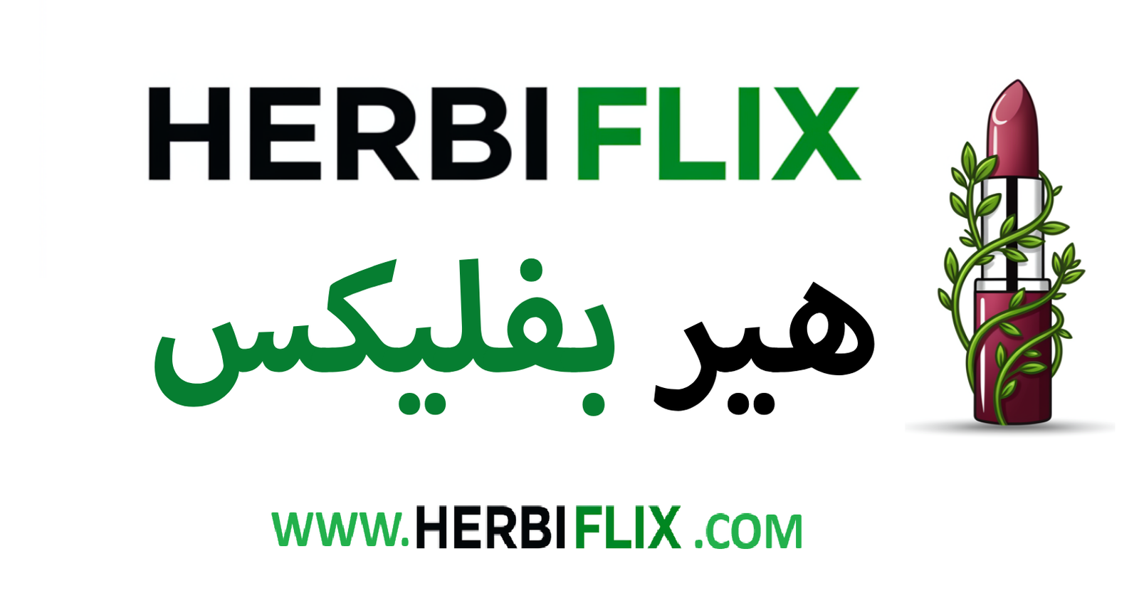 Herbiflix